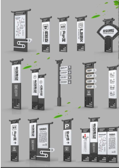 簡約中國風導視牌設(shè)計