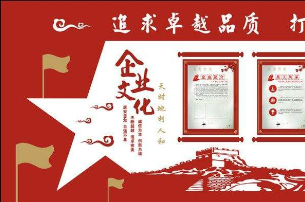 中式古典企業文化墻