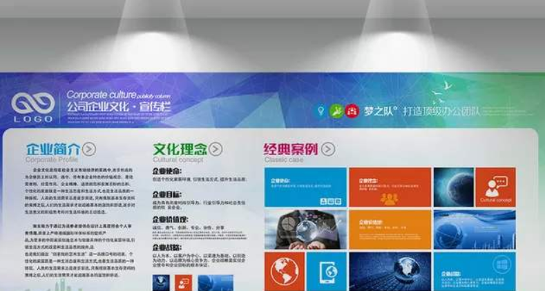 簡約藍(lán)色立體企業(yè)文化墻展板設(shè)計(jì)圖