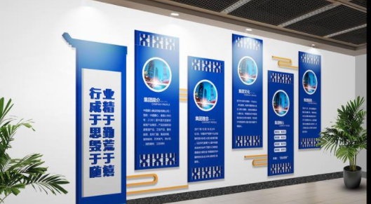 企業文化墻藍色辦公室形象墻