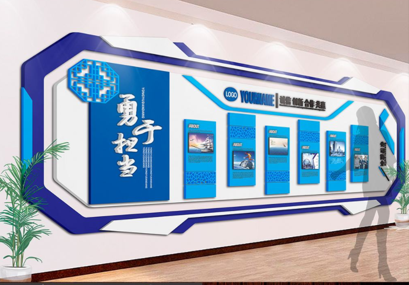 藍色簡約大氣公司企業文化墻辦公室形象墻