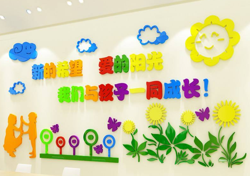 學(xué)校班級(jí)文化墻貼貼紙亞克力3d立體墻