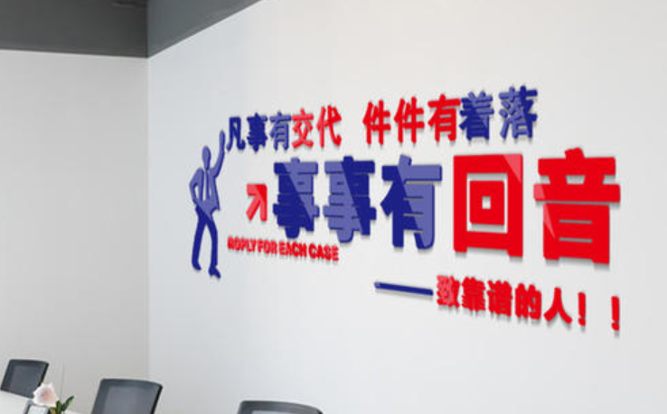 公司團(tuán)隊(duì)企業(yè)文化墻學(xué)校班級(jí)3d立體勵(lì)志墻