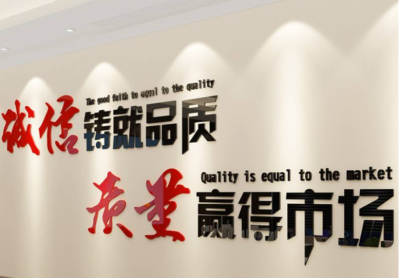 公司辦公室布置勵(lì)志墻貼工廠企業(yè)文化墻