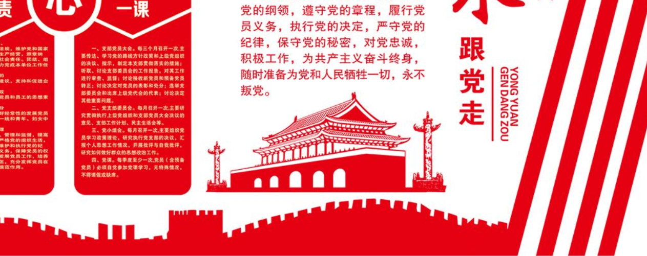 為人民服務(wù)黨員活動(dòng)室黨建文化墻