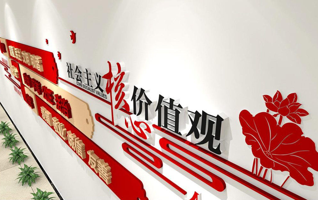 中國夢社會主義核心價(jià)值觀墻貼紙黨建文化墻