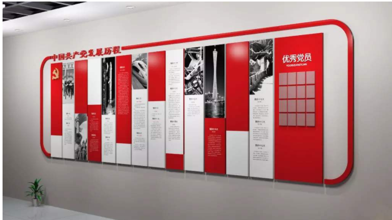 紅色中國共產黨發展歷程黨建文化墻設計
