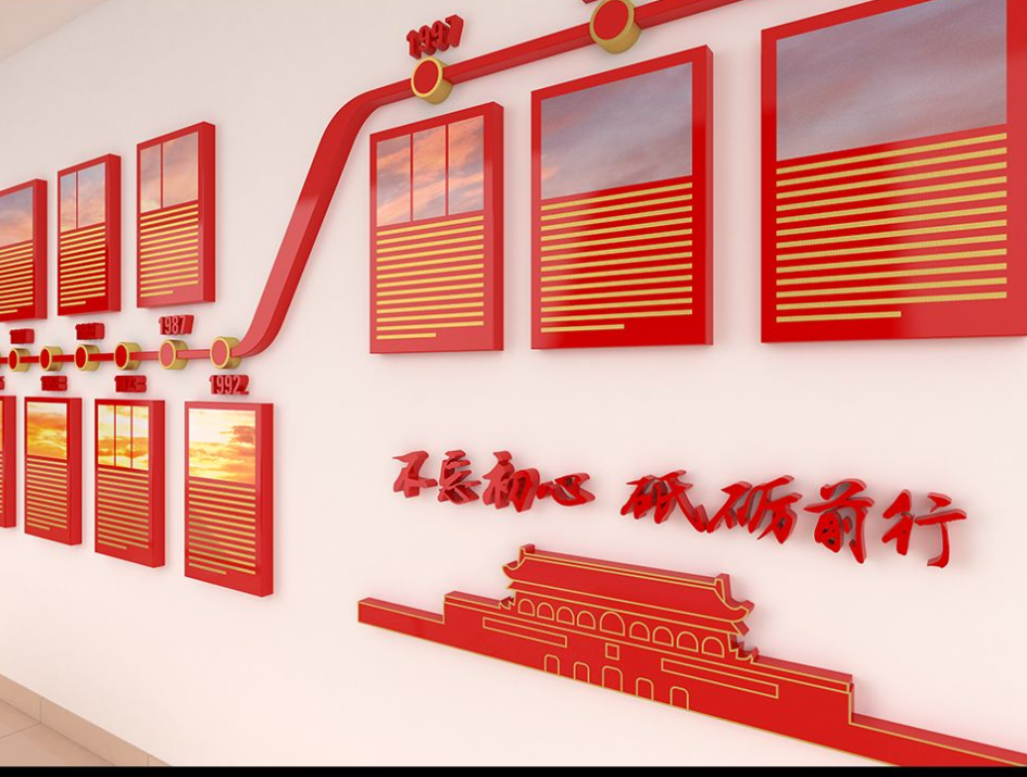 光輝歷程黨建文化墻設計圖片