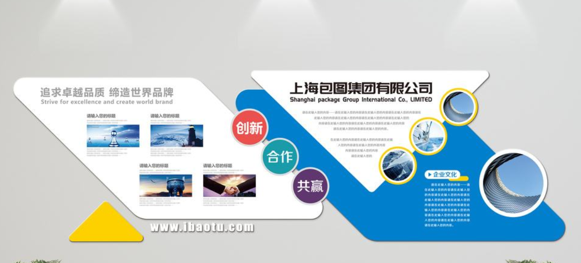 公司企業微立體異型走廊樓道文化墻展板模板