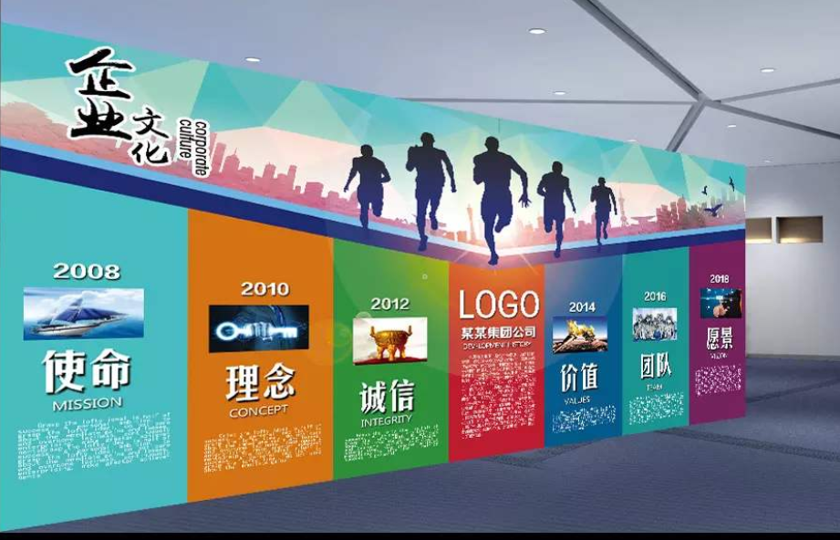 企業文化墻公司簡介展板形象墻psd模板