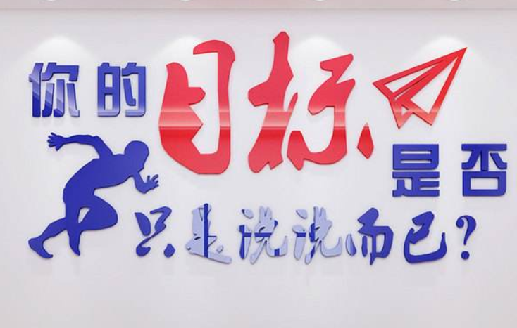 公司團隊企業文化辦公室墻面裝飾勵志文字標語立體墻