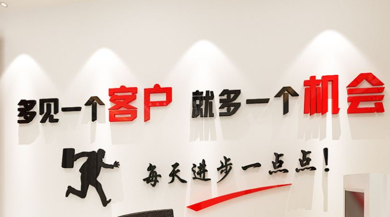 勵志3d立體亞克力墻貼公司會議辦公室教室企業文化背景墻