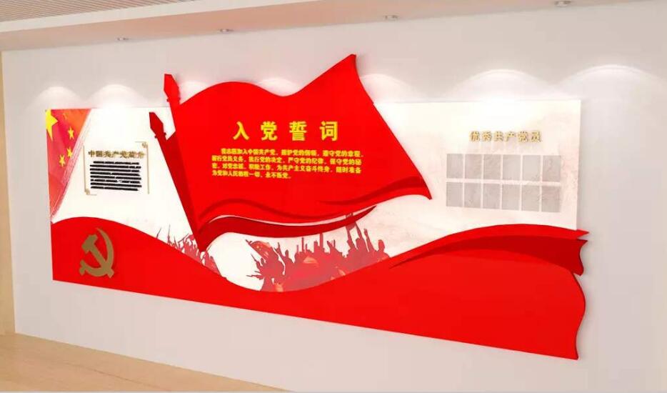 黨徽入黨誓詞文化墻制作效果圖