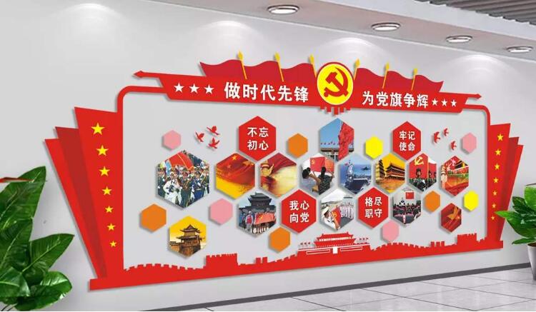 黨員工風采文化墻制作效果圖