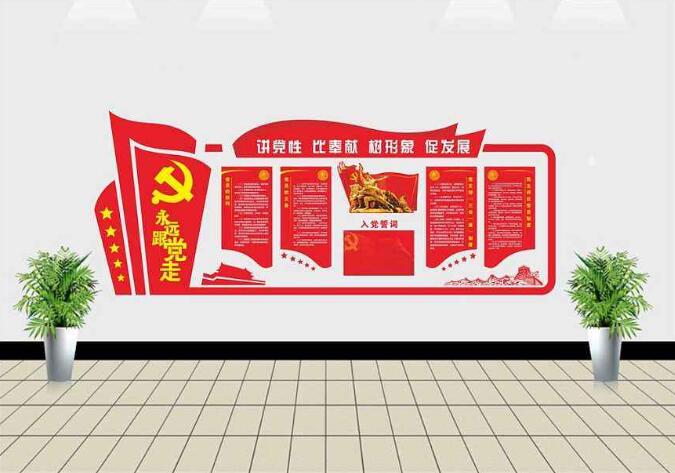 會議室黨旗文化墻制作效果圖