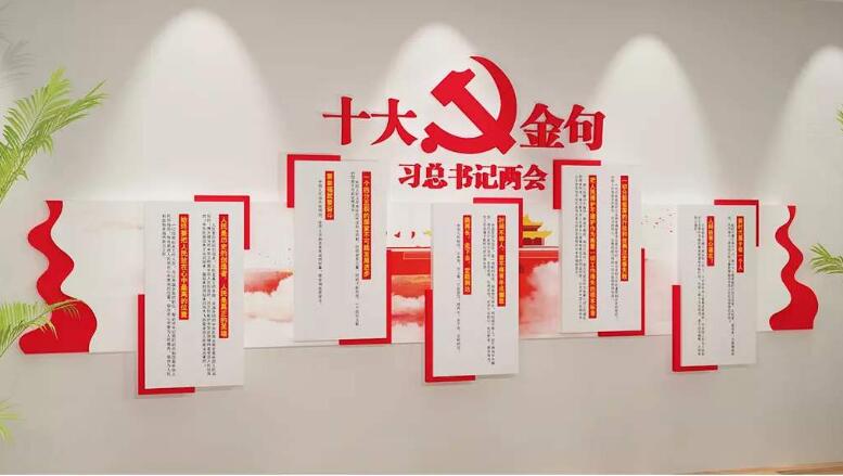 會議室黨旗文化墻制作效果圖