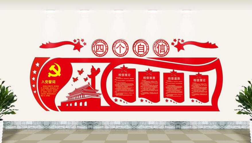 會議室黨旗文化墻制作效果圖