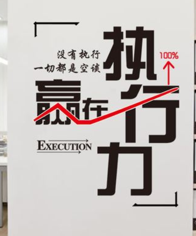 勵(lì)志貼文字墻貼紙教室辦公室墻