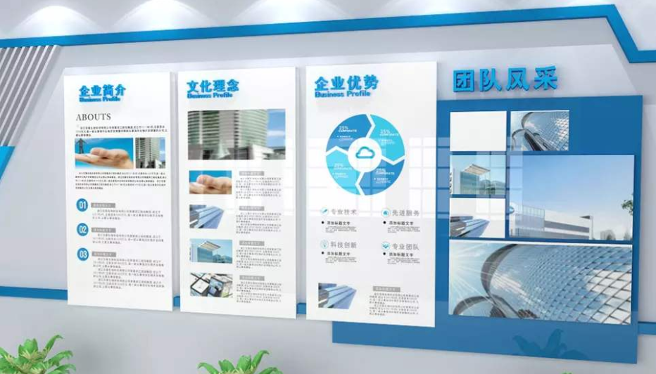 大氣立體藍色科技企業文化墻形象墻