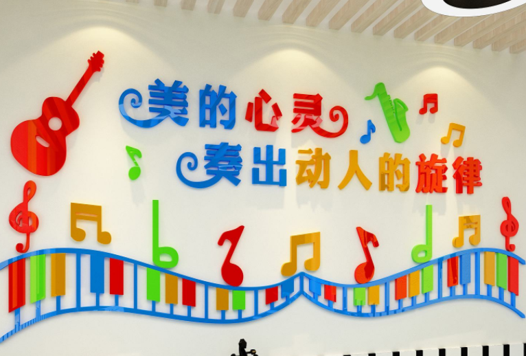 大氣音樂教室文化墻設計