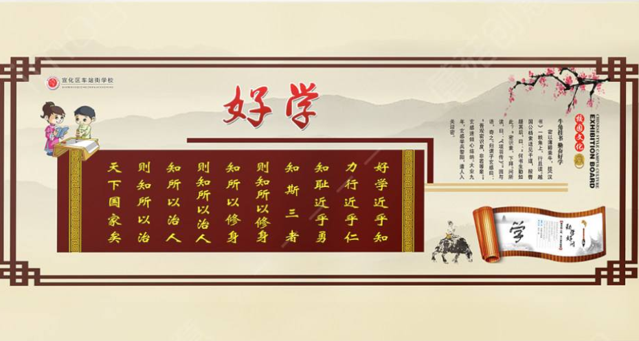 古典校園文化墻微立體展板設(shè)計圖