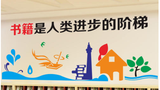 學(xué)校讀書走廊墻貼校園圖書館教室文化墻