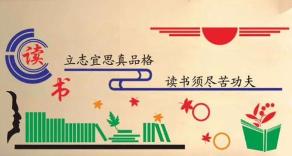 熱賣讀書學(xué)校校園布置走廊圖書館教室文化墻
