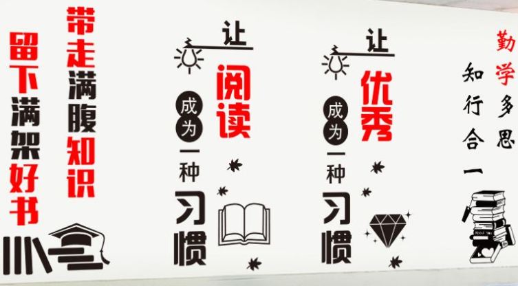 學(xué)校校園布置走廊圖書館教室讀書文化墻