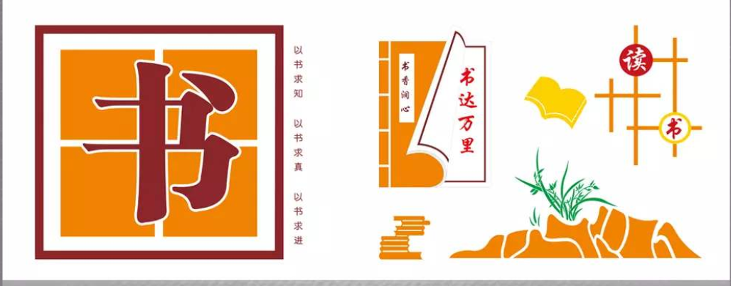高中大學(xué)大人閱覽室圖書館班級學(xué)校教室背景墻