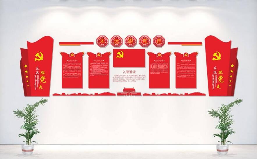 校園黨建文化墻制作效果圖