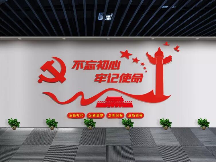 校園黨建文化墻制作效果圖
