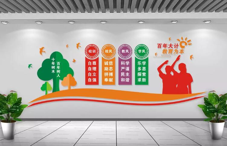 校園文化墻設計制作