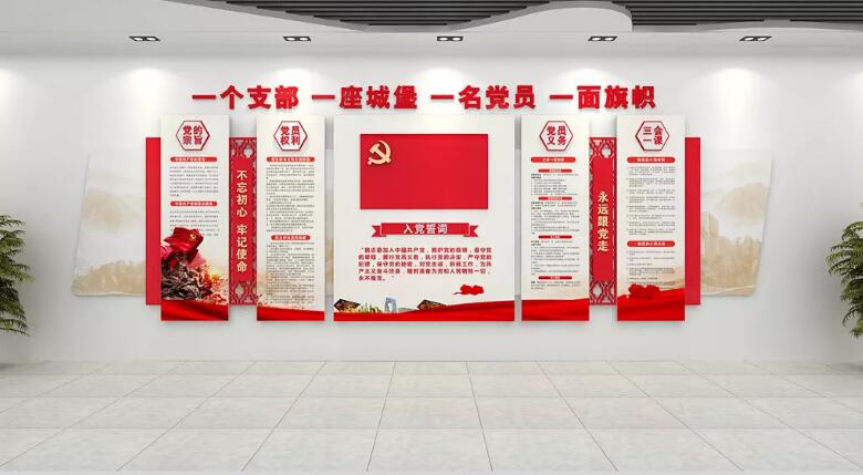 最新黨旗文化墻制作效果圖
