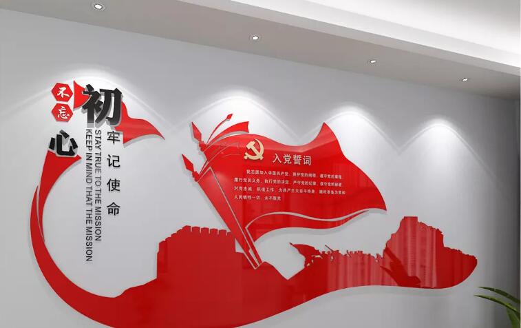 最新黨旗文化墻制作效果圖