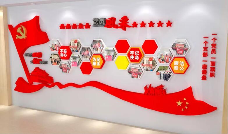 最新黨旗文化墻制作效果圖