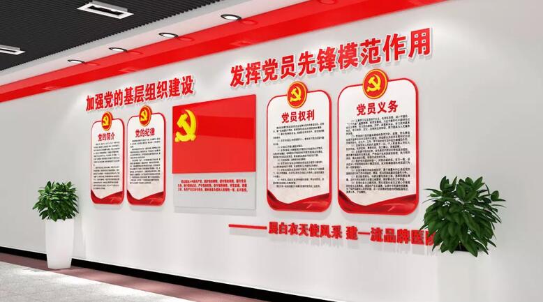 最新黨旗文化墻制作效果圖