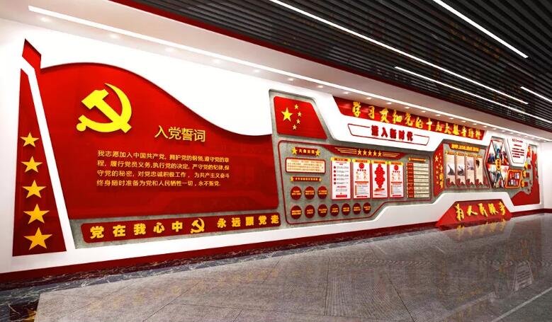 最新黨旗文化墻制作效果圖