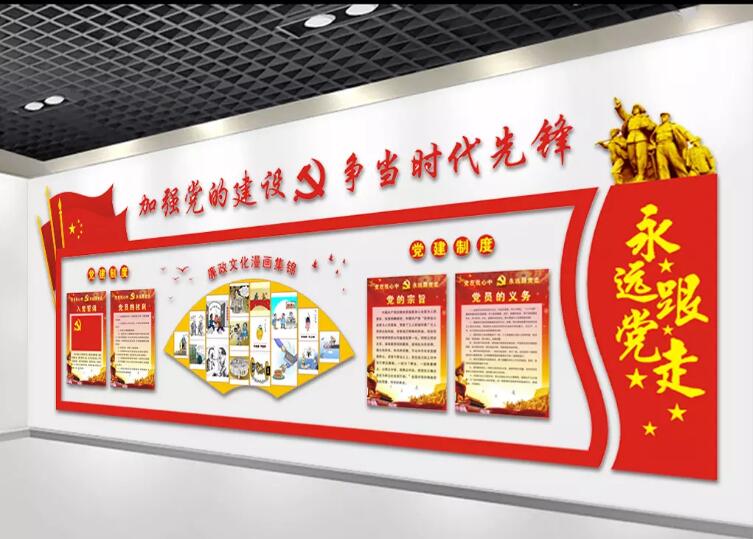 最新黨徽文化墻制作效果圖