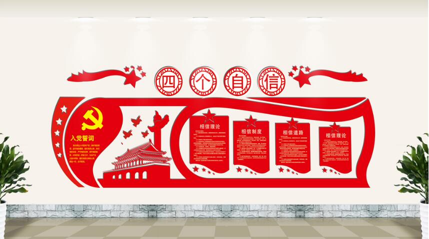 最新黨徽文化墻制作效果圖
