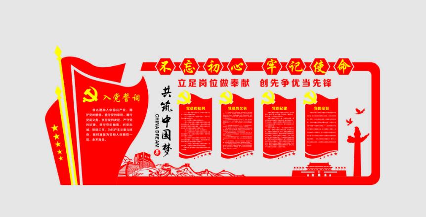 最新黨徽文化墻制作效果圖