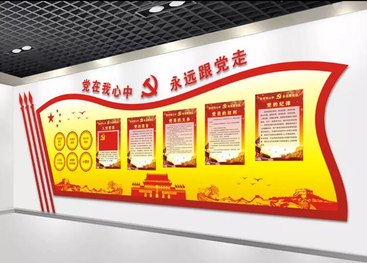 最新黨徽文化墻制作效果圖
