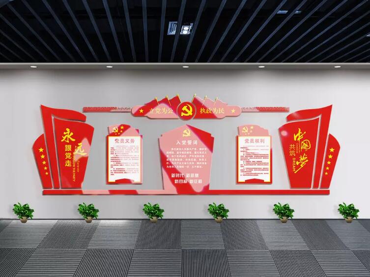 黨建長廊文化墻制作效果圖