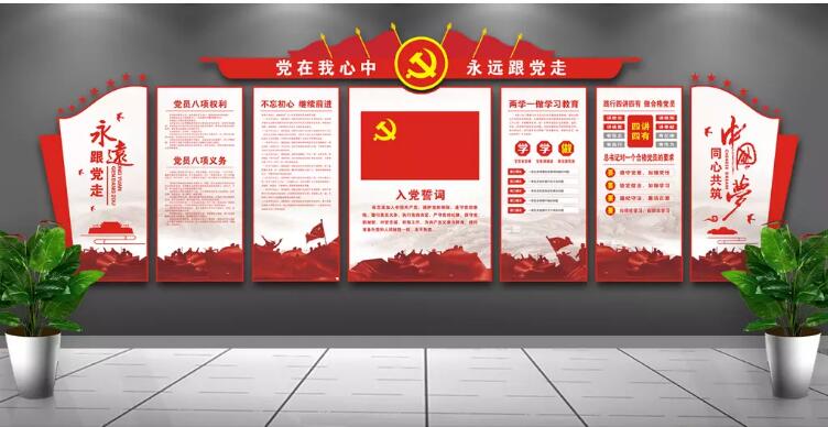 黨建長廊文化墻制作效果圖