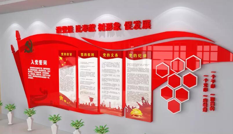 紅色機關黨建文化墻制作效果圖