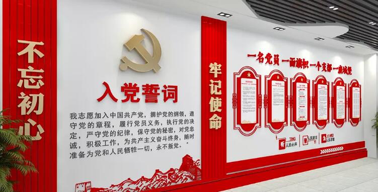 紅色機關黨建文化墻制作效果圖