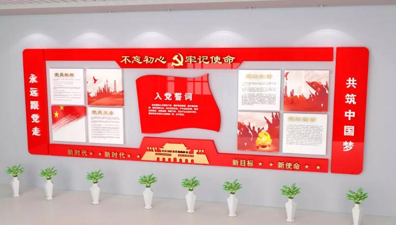 紅色機關黨建文化墻制作效果圖