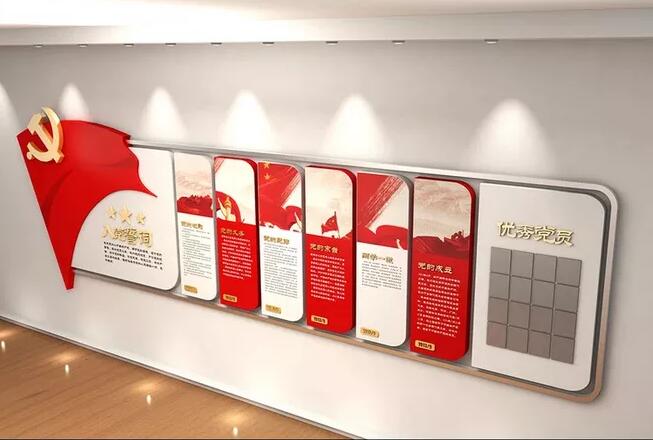 紅色機關黨建文化墻制作效果圖