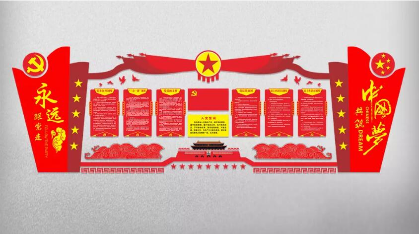 紅色機關黨建文化墻制作效果圖