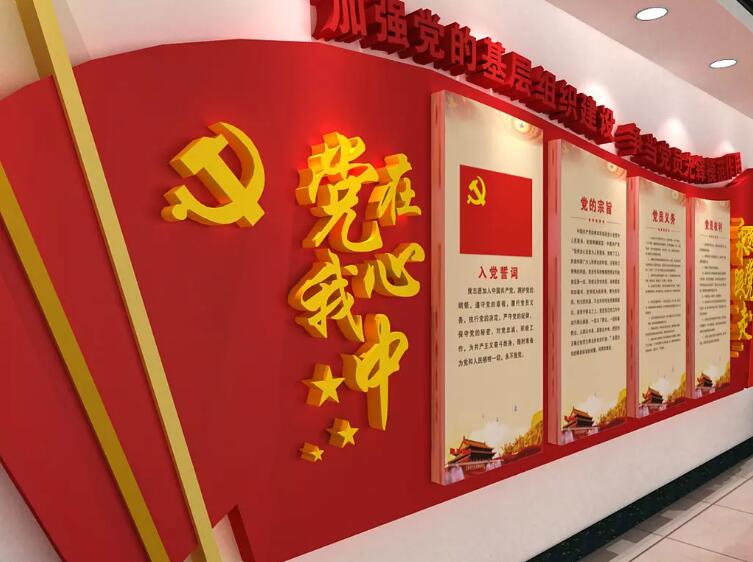機關黨建宣傳文化墻制作效果圖