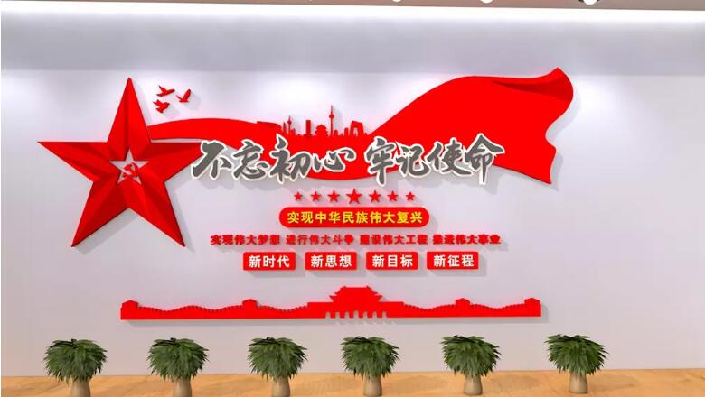 機關黨建宣傳文化墻制作效果圖